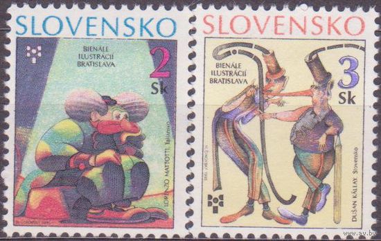 Словакия 1995 иллюстрации к детским книгам **(СЛ)