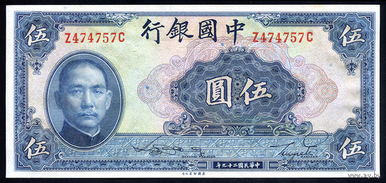 CHINA/Китай_5 Yuan_1940_Pick#84_UNC-