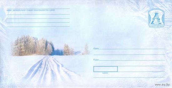Беларусь. Маркированные конверты 2007 года