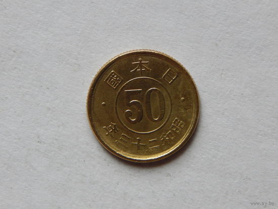 Япония 50 сен 1947г