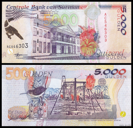 [КОПИЯ] Суринам 5000 гульденов 1999 (водяной знак)