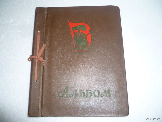 Антикварный Фотоальбом СССР 1955 г.