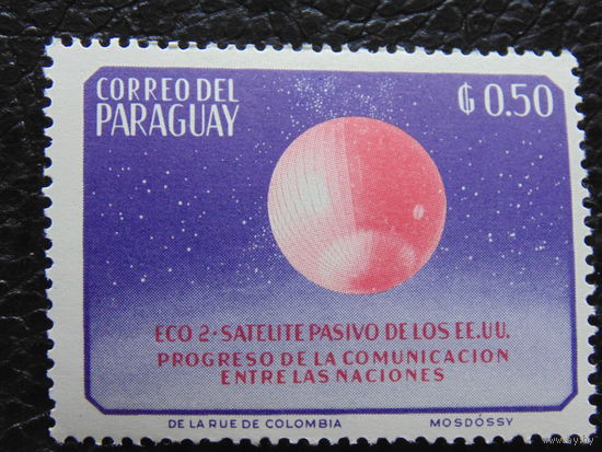 Парагвай.  Космос.
