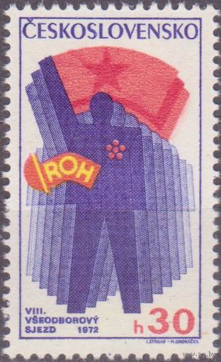 Чехословакия 1972 съезд  комсомола **(МАЙ