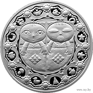 Близнецы Знаки Зодиака 2009 год 1 рубль