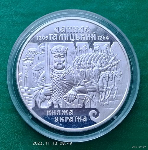 Серебро 0925! Украина 10 гривен, 1998 Великие князья Киевские - Даниил Романович Галицкий