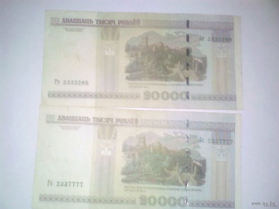 20000 рублей ( выпуск 2000 ) Гт 3333288, Гс 2337777
