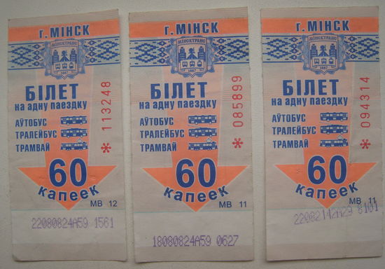 Талон (билет) на проезд автобус, тролейбус, трамвай Минск. Номинал 60 копеек. Серия МВ. Цена за 1 шт.