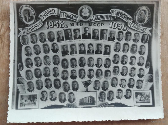 Фото 2-го выпуска зубных техников при гомельском медицинском техникуме. 1948 - 1950 г. г. 9х11.5 см.