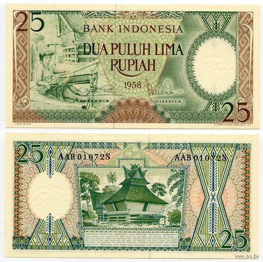 Индонезия. 25 рупий (образца 1958 года, P57, UNC)