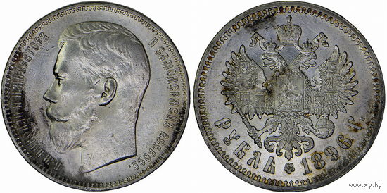 Рубль 1896 г. АГ. Серебро. С рубля, без минимальной цены. Биткин#39