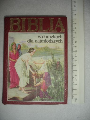 Библия для детей на польском языке
