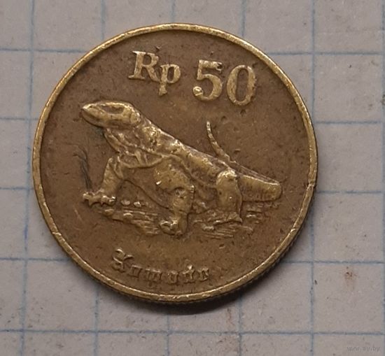 Индонезия 50 рупий 1992г.km52