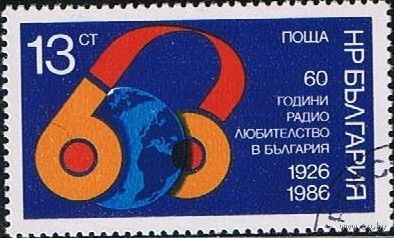 Болгария 1986 60 лет радиолюбительского клуба