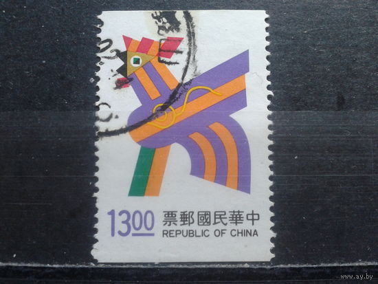Тайвань, 1992. Год Петуха