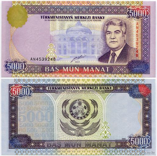 Туркменистан. 5000 манат (образца 2000 года, P12b, UNC) [серия AN]