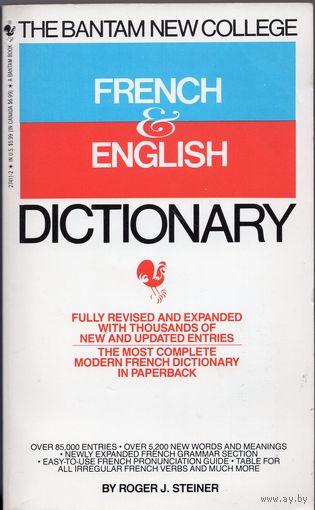 The Bantam New College French & English Dictionary (85 тыс. словаў)