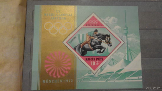 Лошади, спорт, Олимпиада в Мюнхене, 1972, марки, Венгрия, 1972, блок