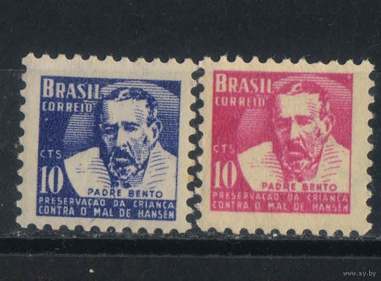 Бразилия Респ Благотворительные 1954-6 Падре Бенто #5,7**