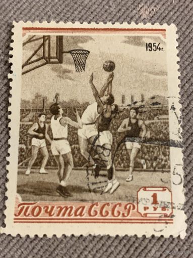 СССР 1954. Спорт. Баскетбол. Марка из серии