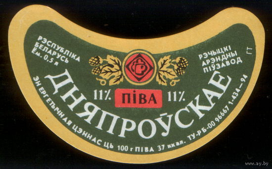 Этикетка пива Днепровское (Речицкий ПЗ) СБ944
