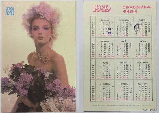 Карманный календарик 1989