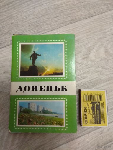 Донецк. Набор открыток. СССР. 1980-е