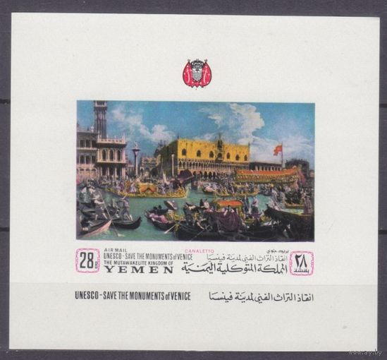 1968 Королевство Йемена 514/Bb Lux Живопись 5,00 евро