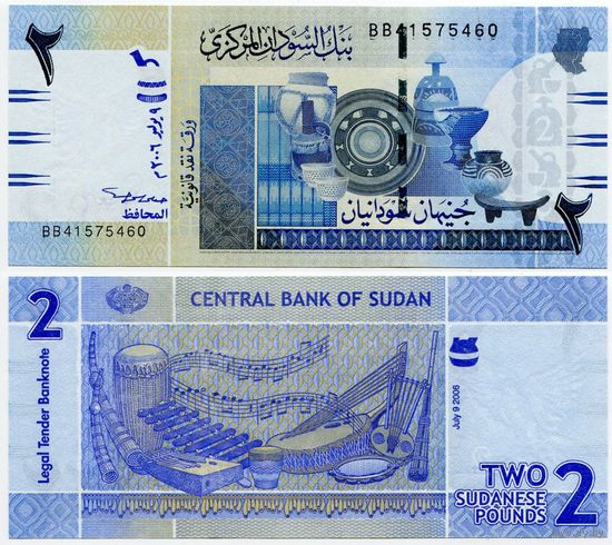 Судан. 2 фунта (образца 2006 года, P65, UNC)