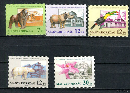 Венгрия - 1991 - Фауна и флора - (незначительные пятна от хранения) - [Mi. 4136-4140] - полная серия - 5 марок. MNH.  (Лот 130BJ)