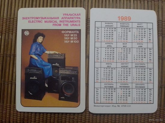 Карманный календарик. Внешторгиздат.1989 год