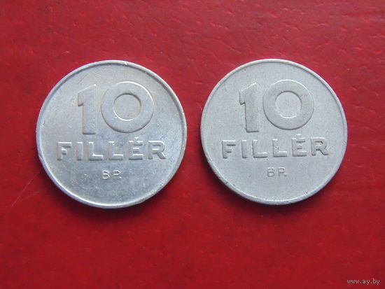 Венгрия 10 филлеров 1972/88 года.
