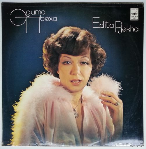 LP Эдита Пьеха - Рождение песни (1980)