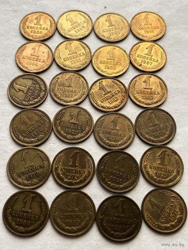 1 копейка -24 монеты