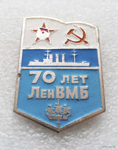 70 лет ЛенВМБ Ленинградская Военно-Морская База Флот ВМФ СССР #0728-OP16