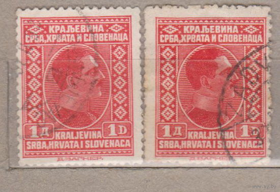 Югославия Королевство Сербов, Хорватов и Словенцев Король  Король Александр известные люди 1926 год лот 11 Цена за 1-у марку на Ваш выбор