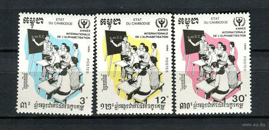 Камбоджа - 1990 - Международный год грамотности - [Mi. 1155-1157] - полная серия - 3 марки. MNH.