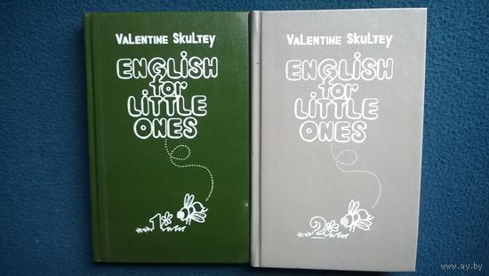 В. Скультэ English for little ones. Учебник английского языка. В двух частях