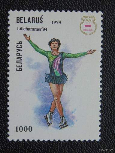 Беларусь 1994 г. Спорт.