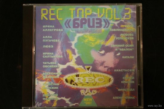 Сборка - Rec Top Vol. 3 "Бриз" (1996, CD)