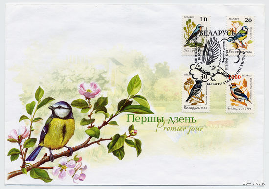 Беларусь 2006г. КПД-3шт Птицы сада -((1)).