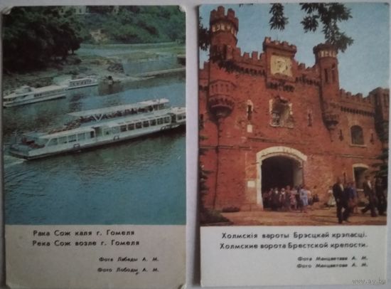 Календарики. 1983