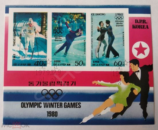 КНДР 1980 Зимние олимпийские игры