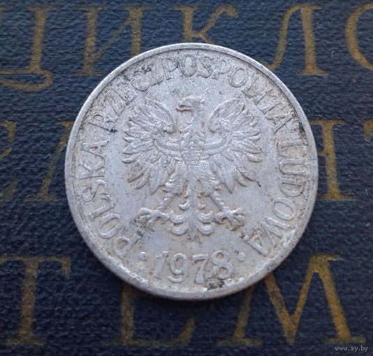 50 грошей 1978 Польша Без знака монетного двора #01