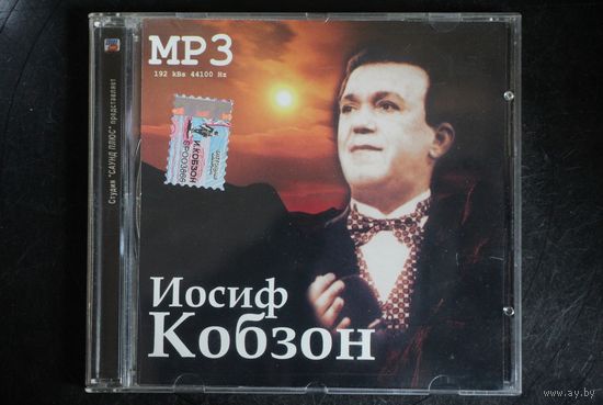 Иосиф Кобзон - Коллекция (mp3)