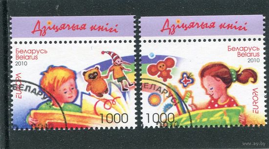 Беларусь 2010.. Европа СЕРТ. Детская книга.