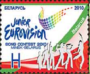 2010 Международный детский конкурс песни Евровидение- 2010 в Минске. Беларусь **