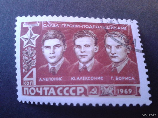 СССР 1969 герои-подпольщики