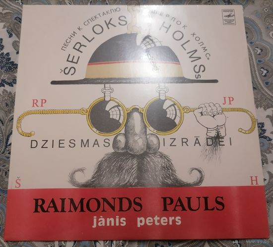 Raimonds Pauls - Serloks Holms, LP