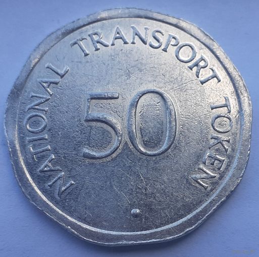 Жетон транспортный, NATIONAL TRANSPORT TOKEN, 50 PENCE, EDINBURGH CASTLE, Великобритания (4-3-9)